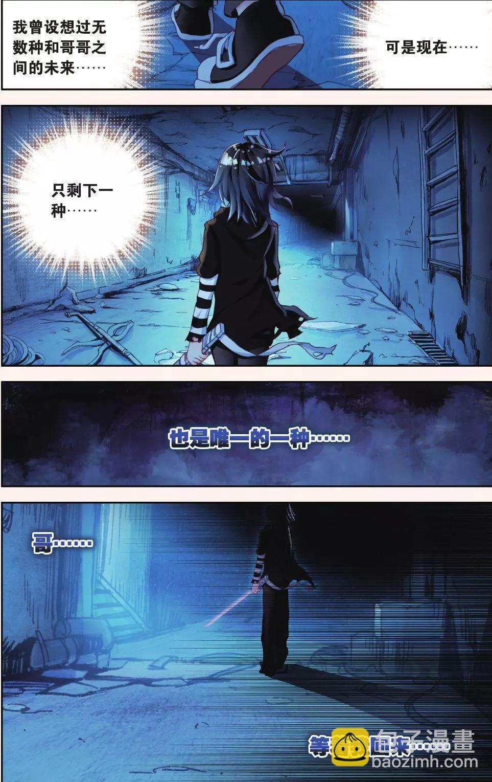 第20话 我可不是好人-第19话