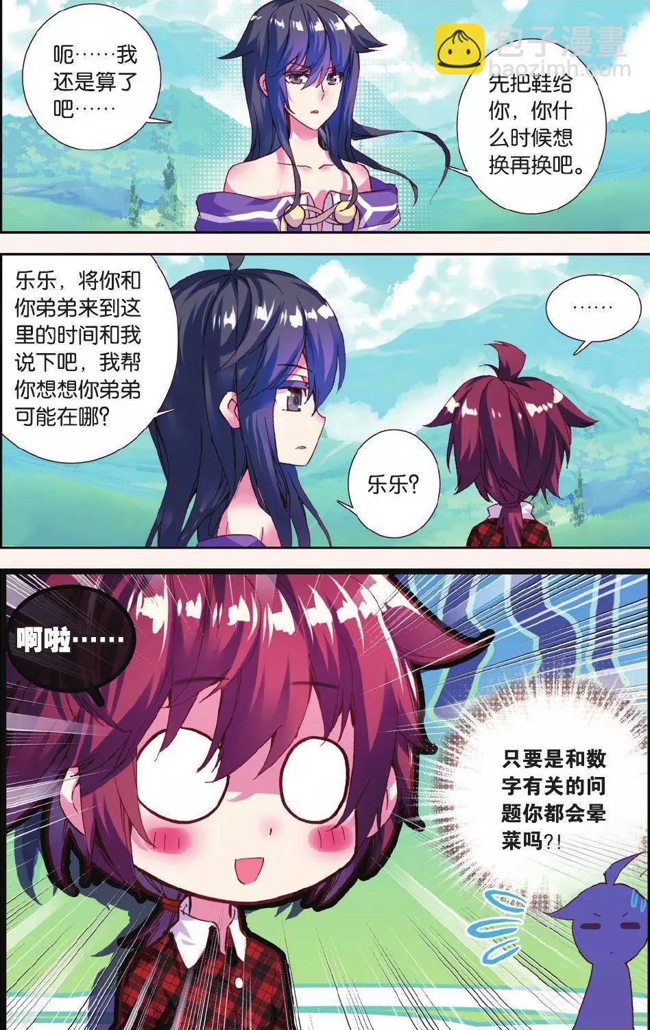 第20话 我可不是好人-第19话