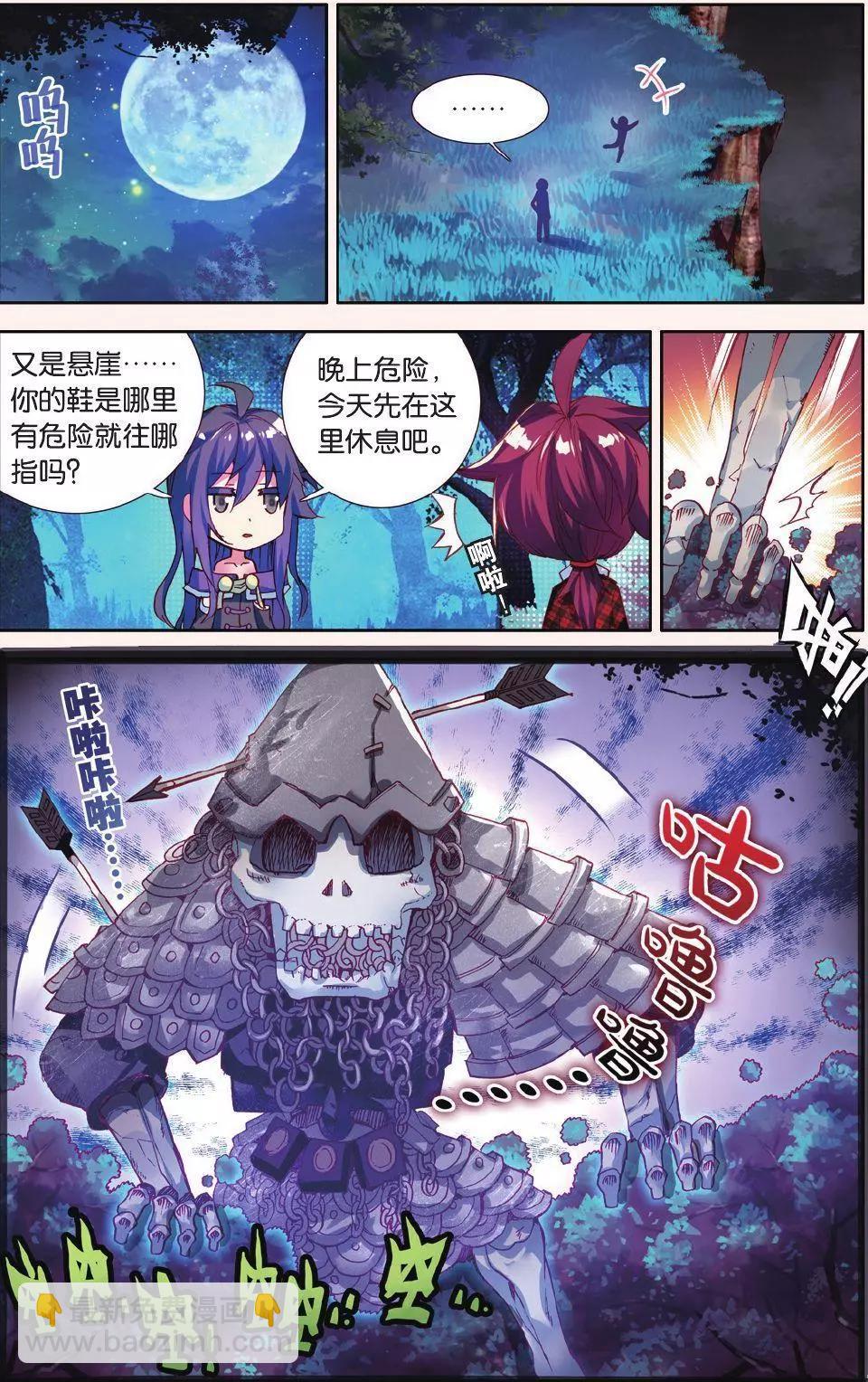 第20话 我可不是好人-第19话