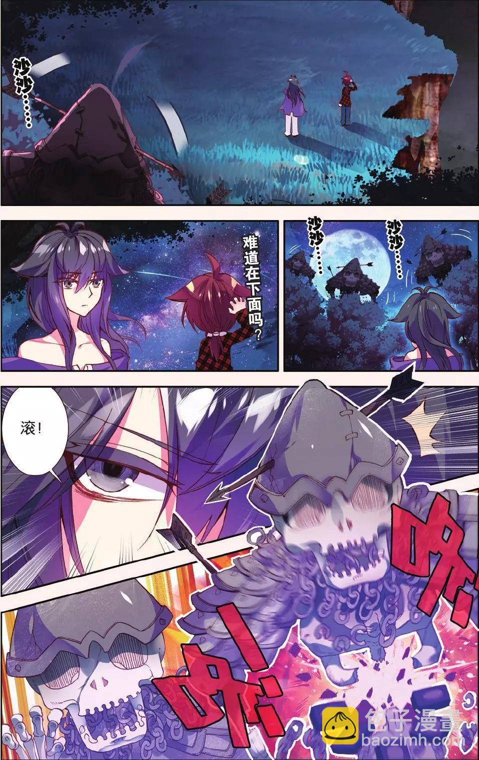 第20话 我可不是好人-第19话