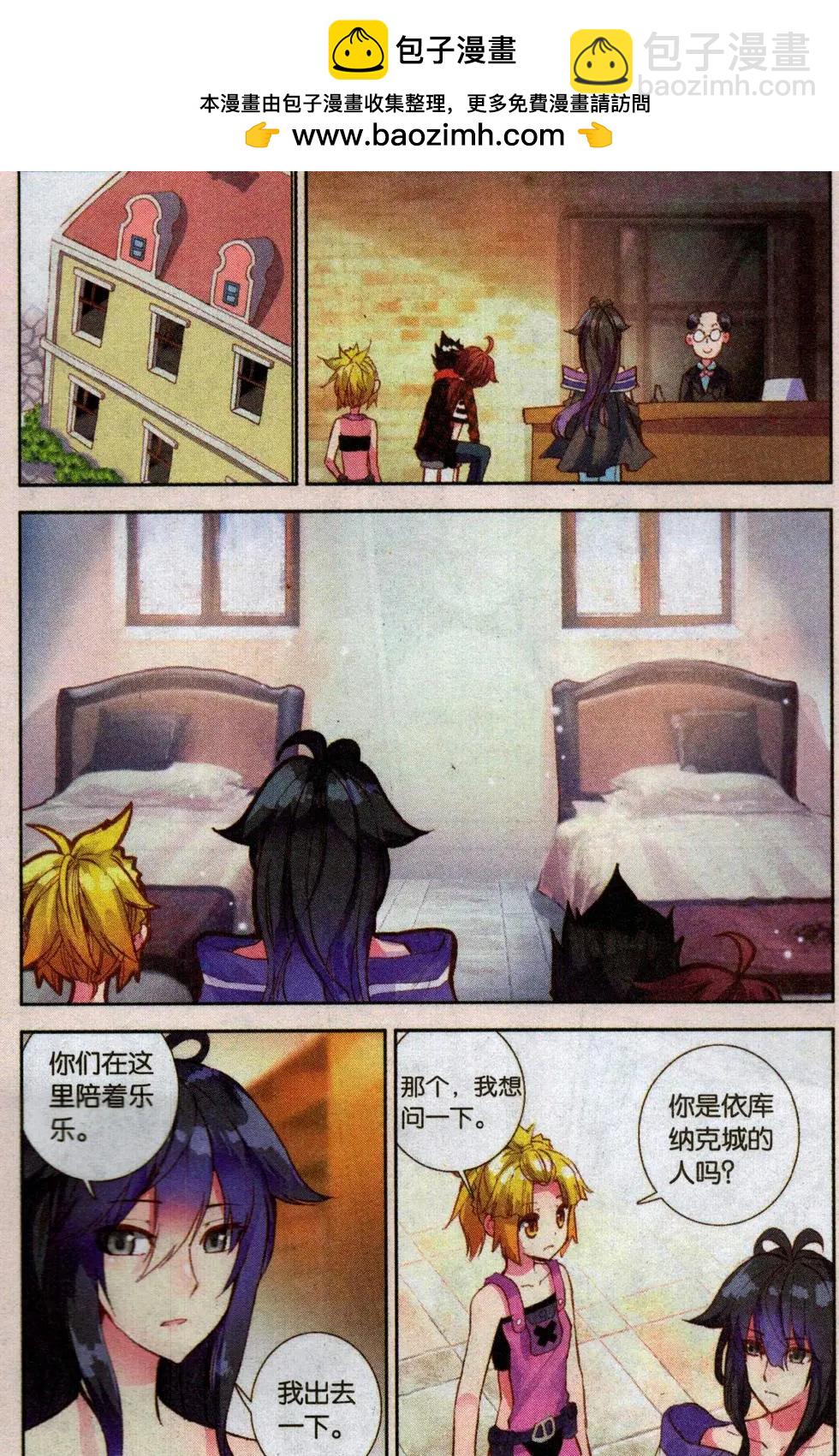 第22话 和平城市&ldquo;依库纳克&rdquo;-第21话