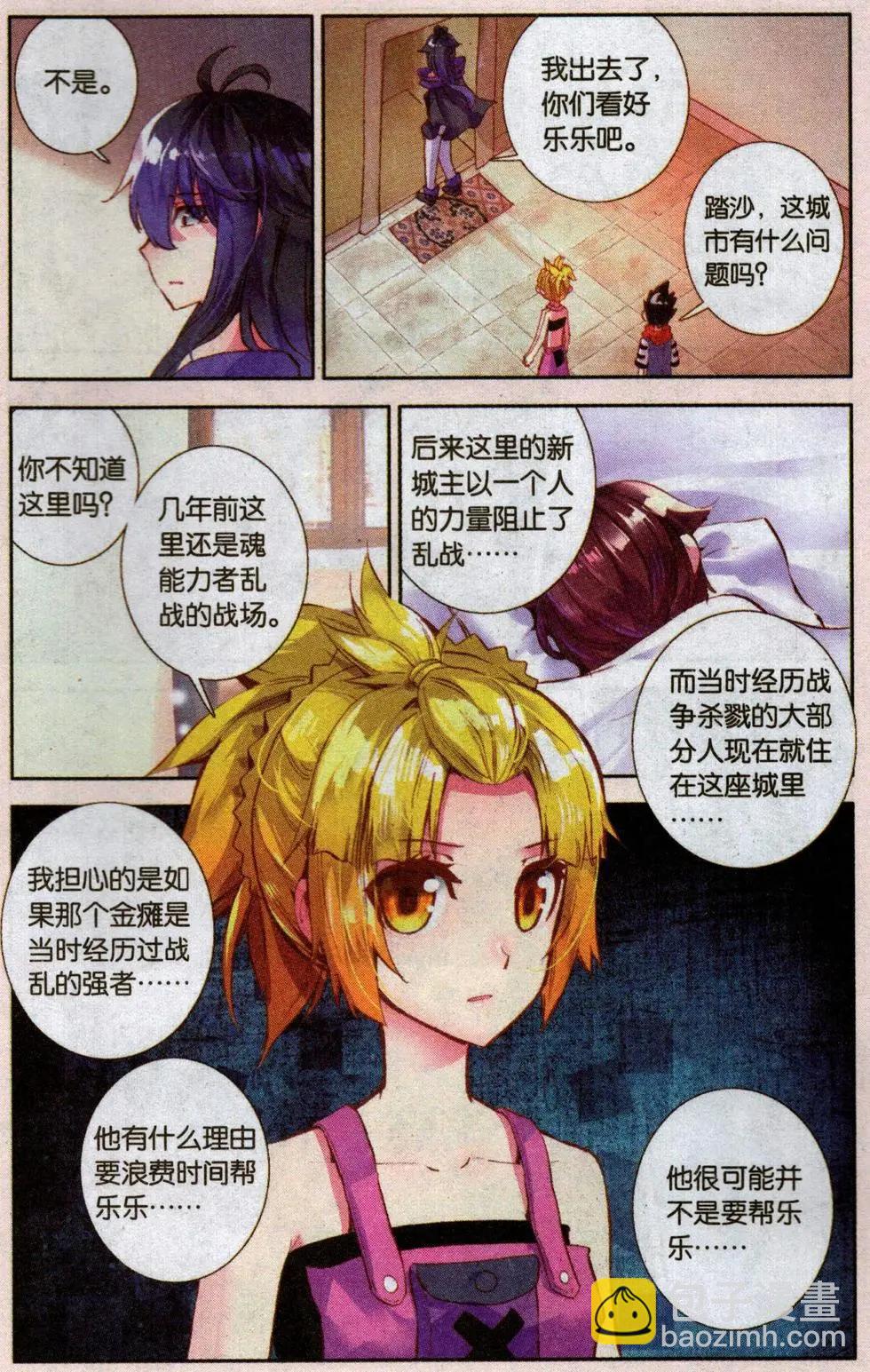 第22话 和平城市&ldquo;依库纳克&rdquo;-第21话