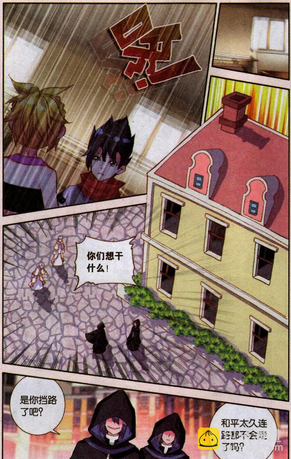 第22话 和平城市&ldquo;依库纳克&rdquo;-第21话