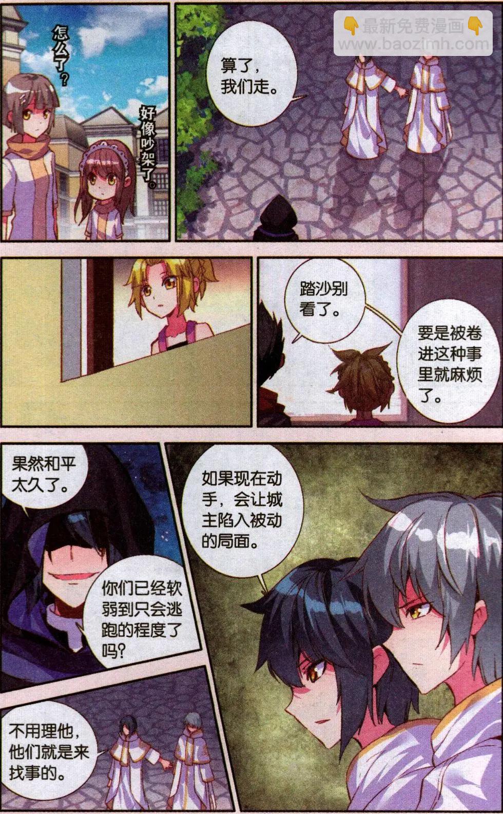 第22话 和平城市&ldquo;依库纳克&rdquo;-第21话