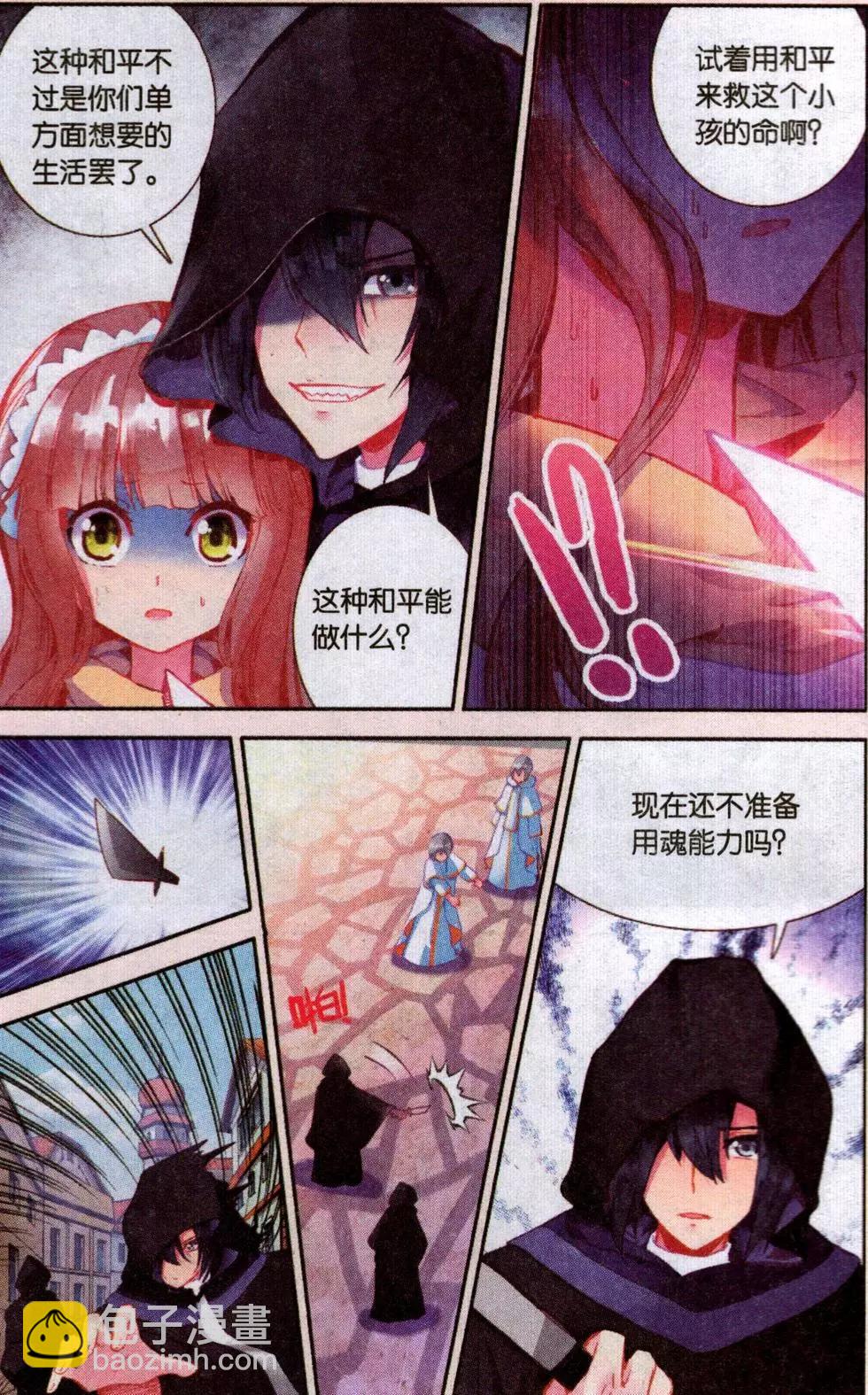 第22话 和平城市&ldquo;依库纳克&rdquo;-第21话