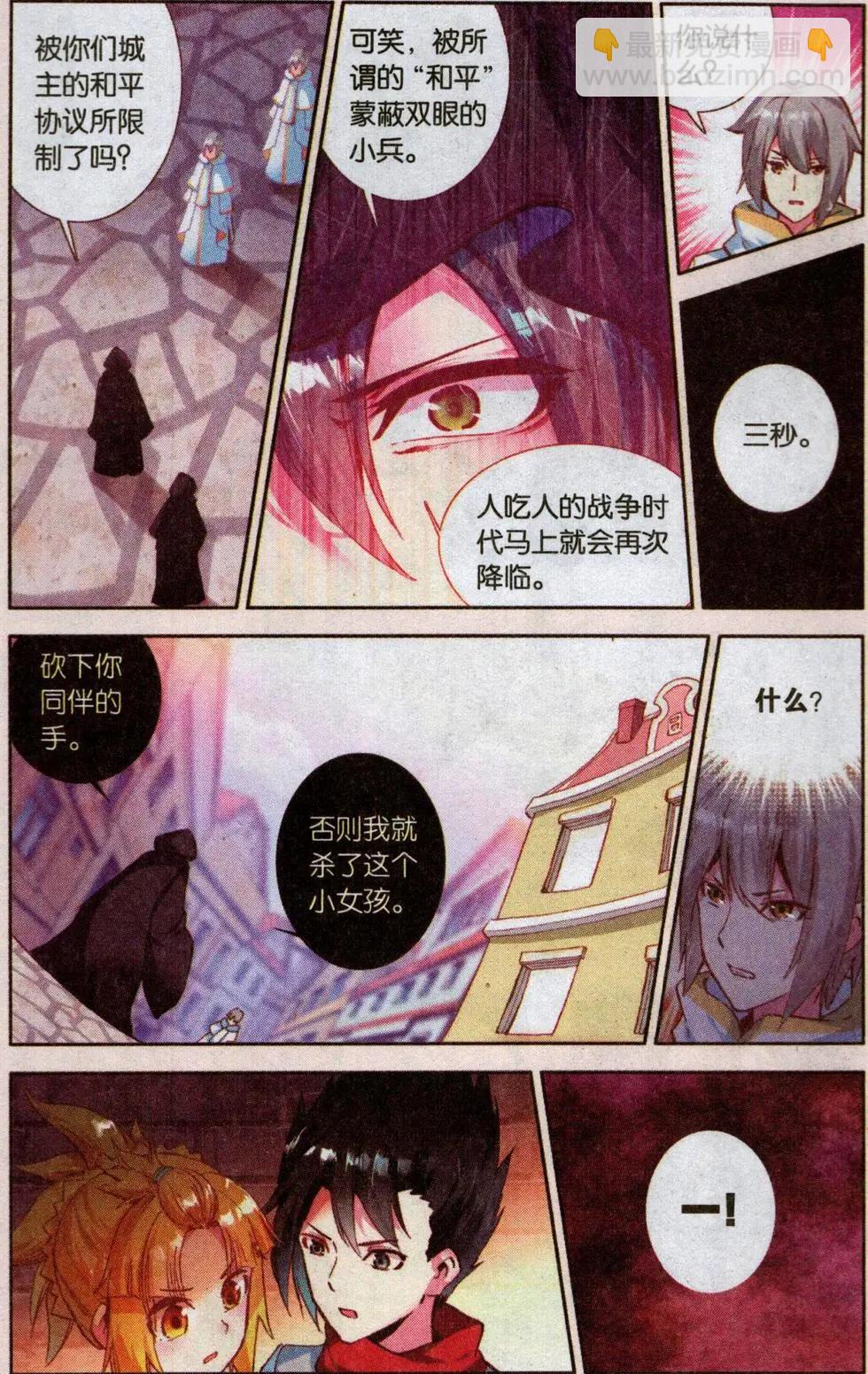 第22话 和平城市&ldquo;依库纳克&rdquo;-第21话