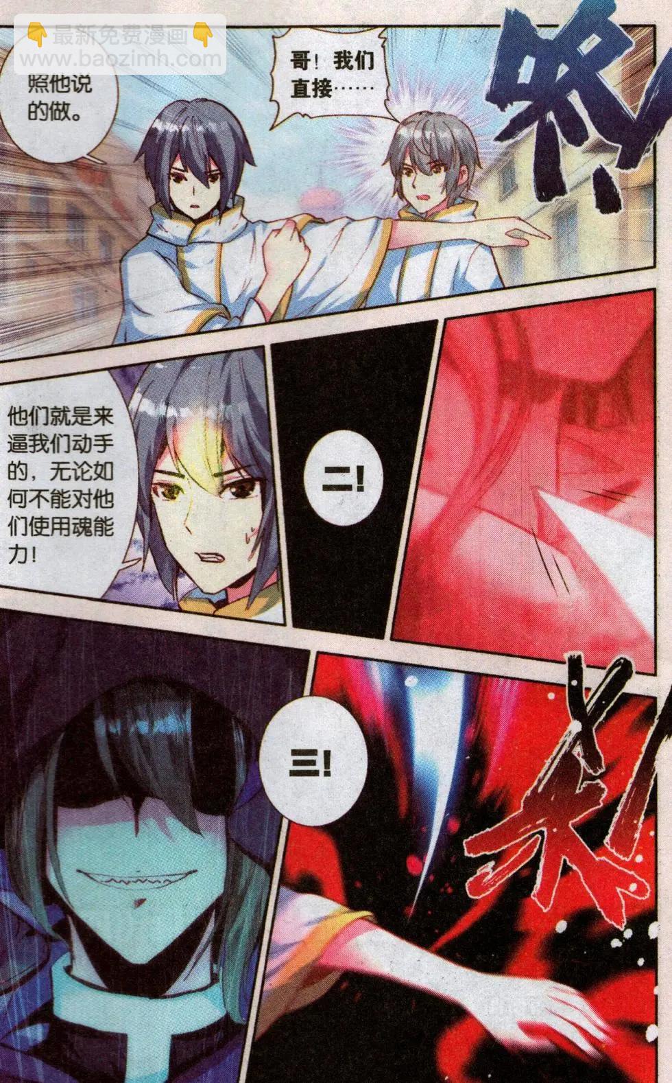 第22话 和平城市&ldquo;依库纳克&rdquo;-第21话