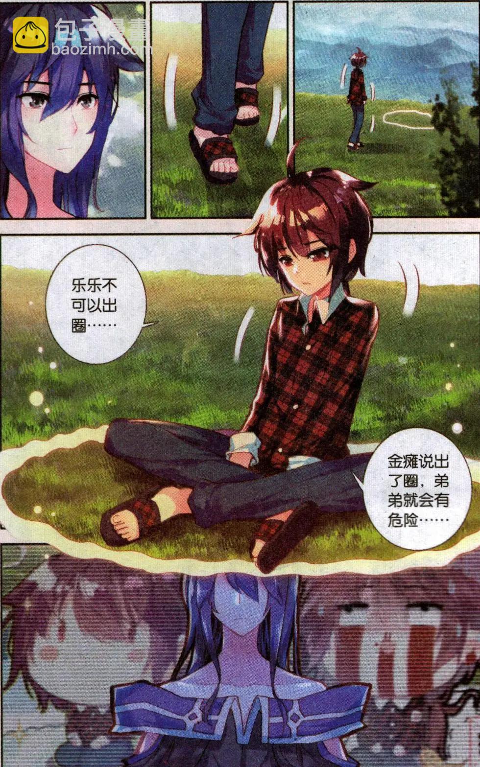 第22话 和平城市&ldquo;依库纳克&rdquo;-第21话