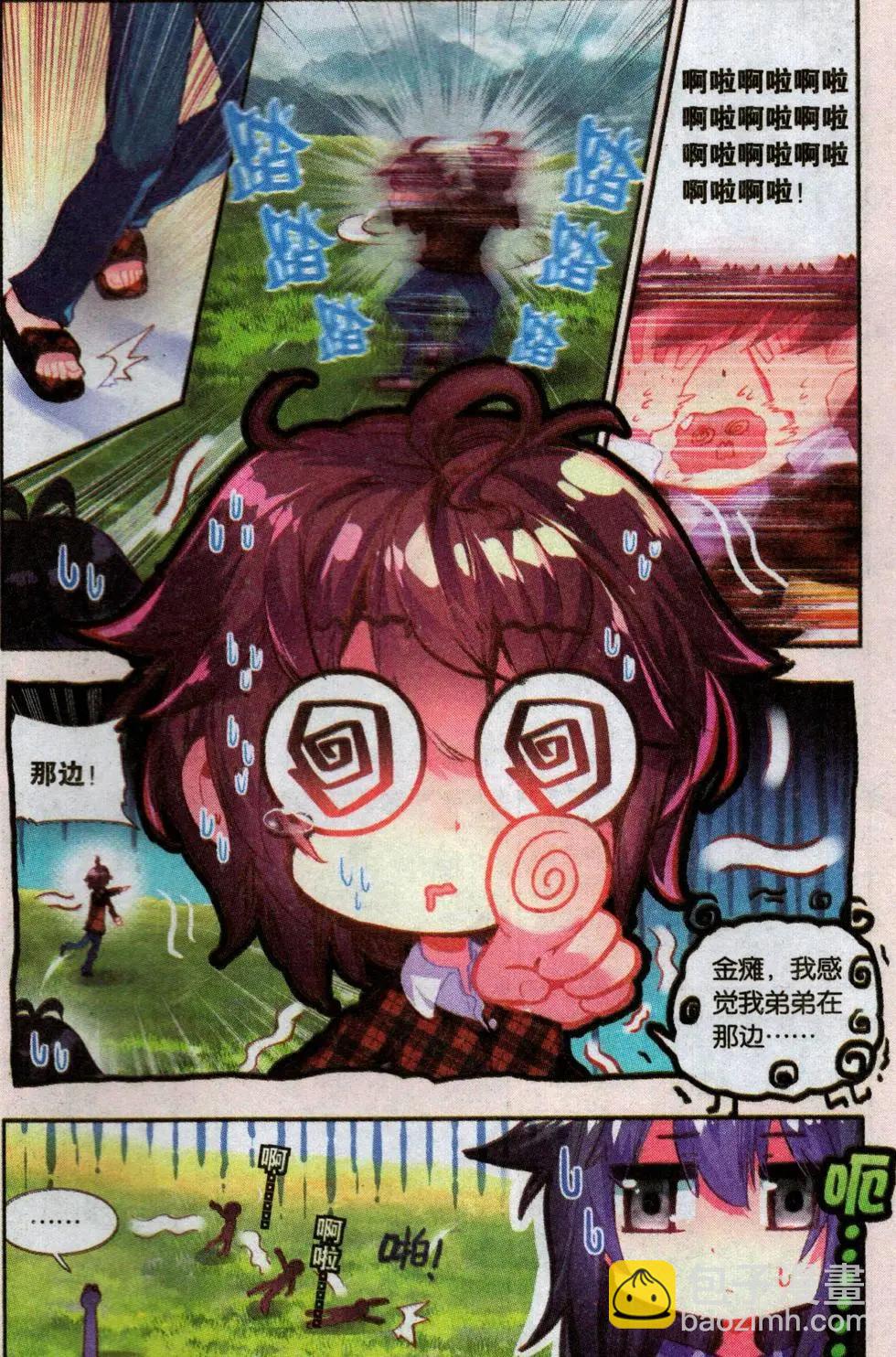 第22话 和平城市&ldquo;依库纳克&rdquo;-第21话