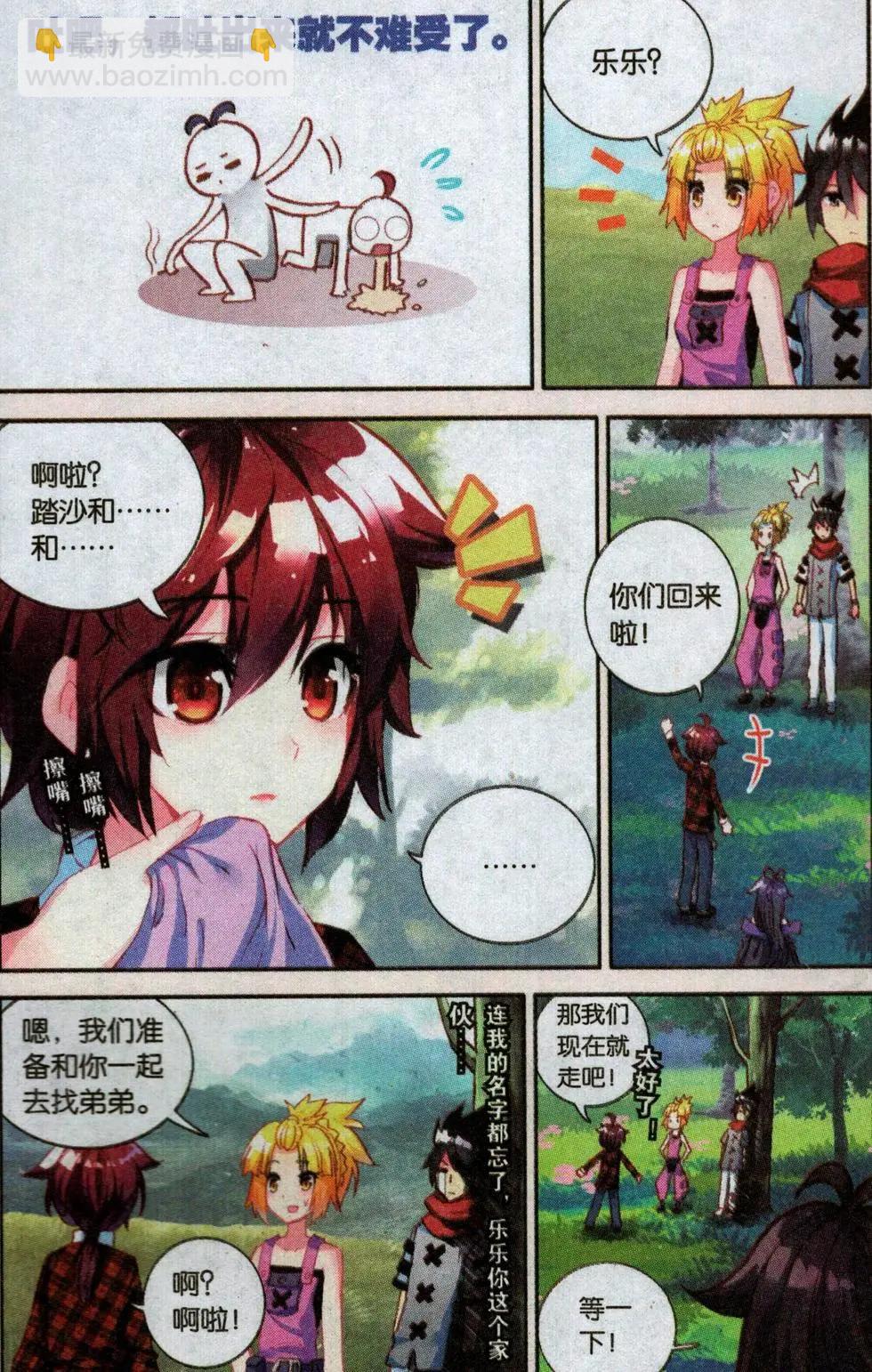 第22话 和平城市&ldquo;依库纳克&rdquo;-第21话