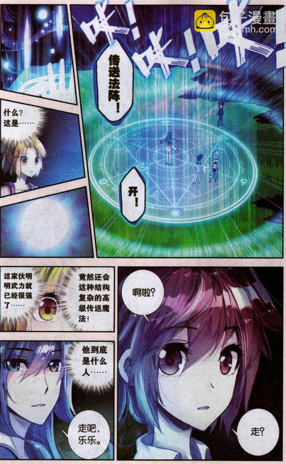 第22话 和平城市&ldquo;依库纳克&rdquo;-第21话