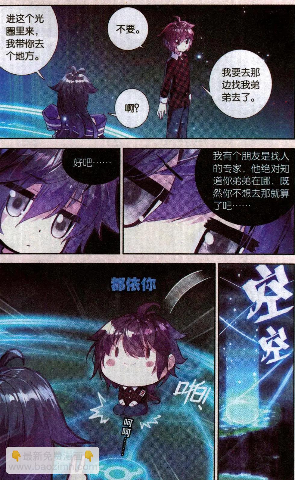 第22话 和平城市&ldquo;依库纳克&rdquo;-第21话