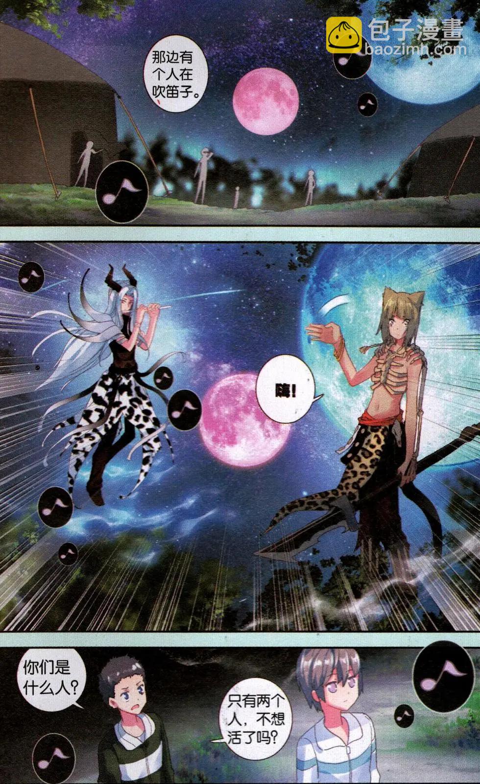 第24话 笨狗-第23话