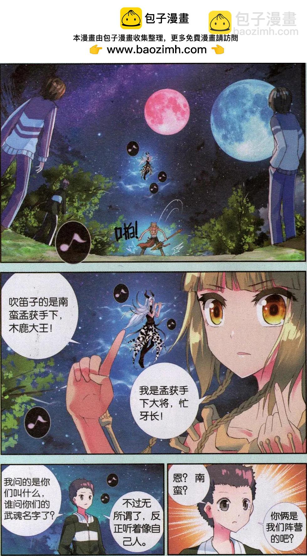 第24话 笨狗-第23话