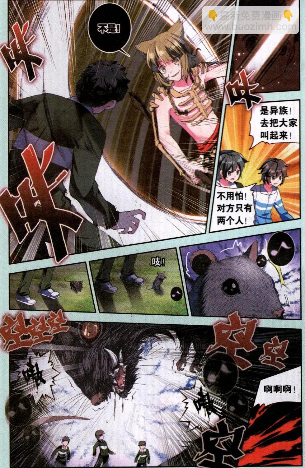 第24话 笨狗-第23话