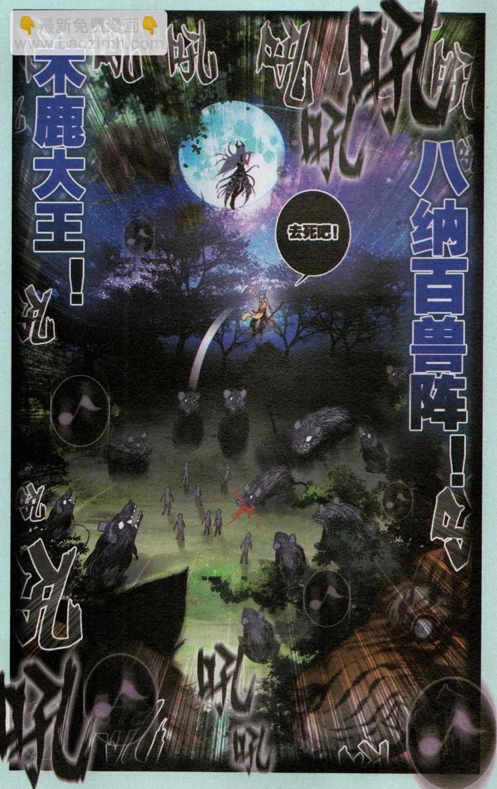 第24话 笨狗-第23话