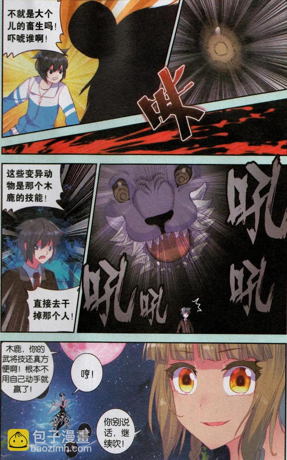 第24话 笨狗-第23话