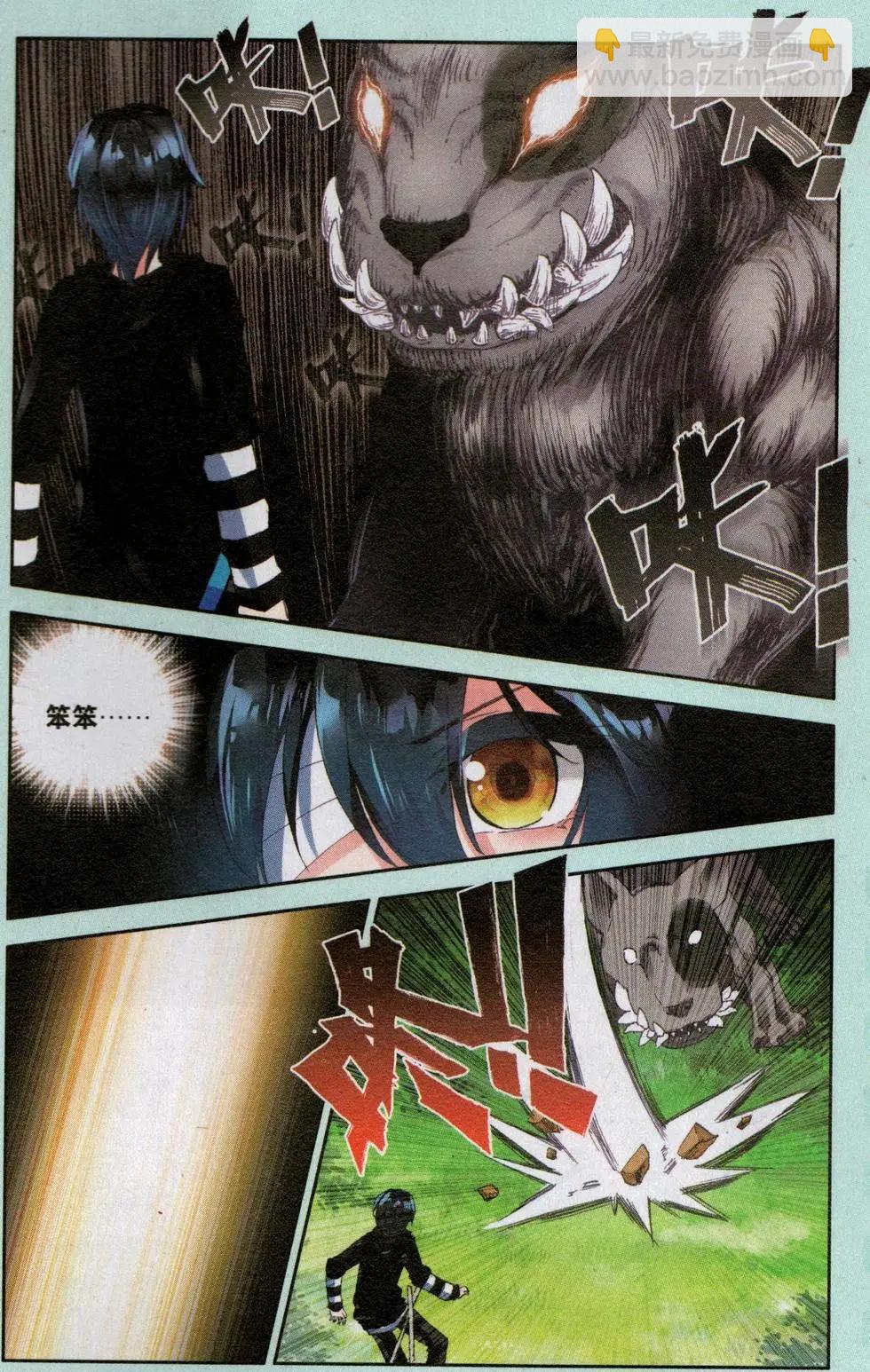 第24话 笨狗-第23话