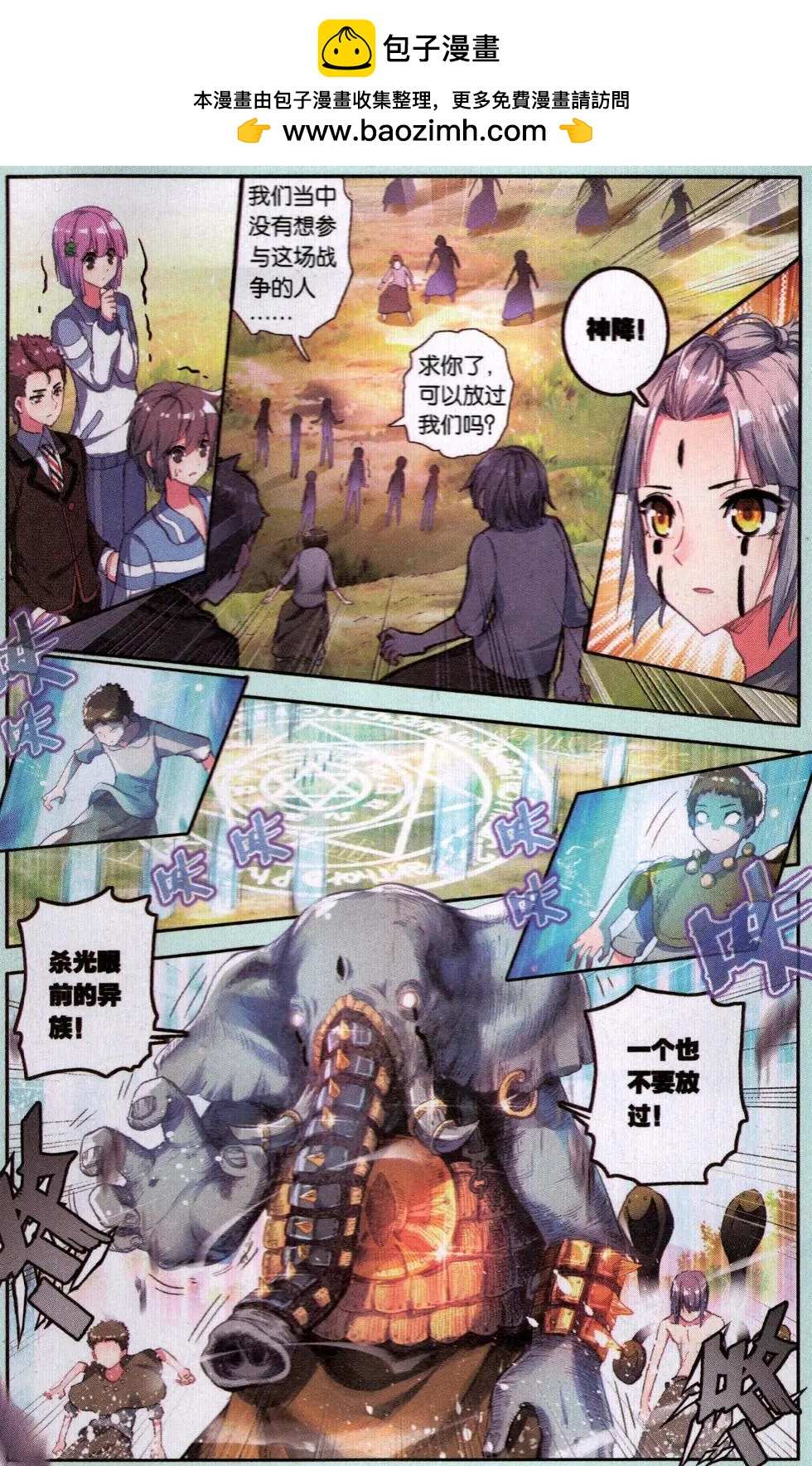 第24话 笨狗-第23话