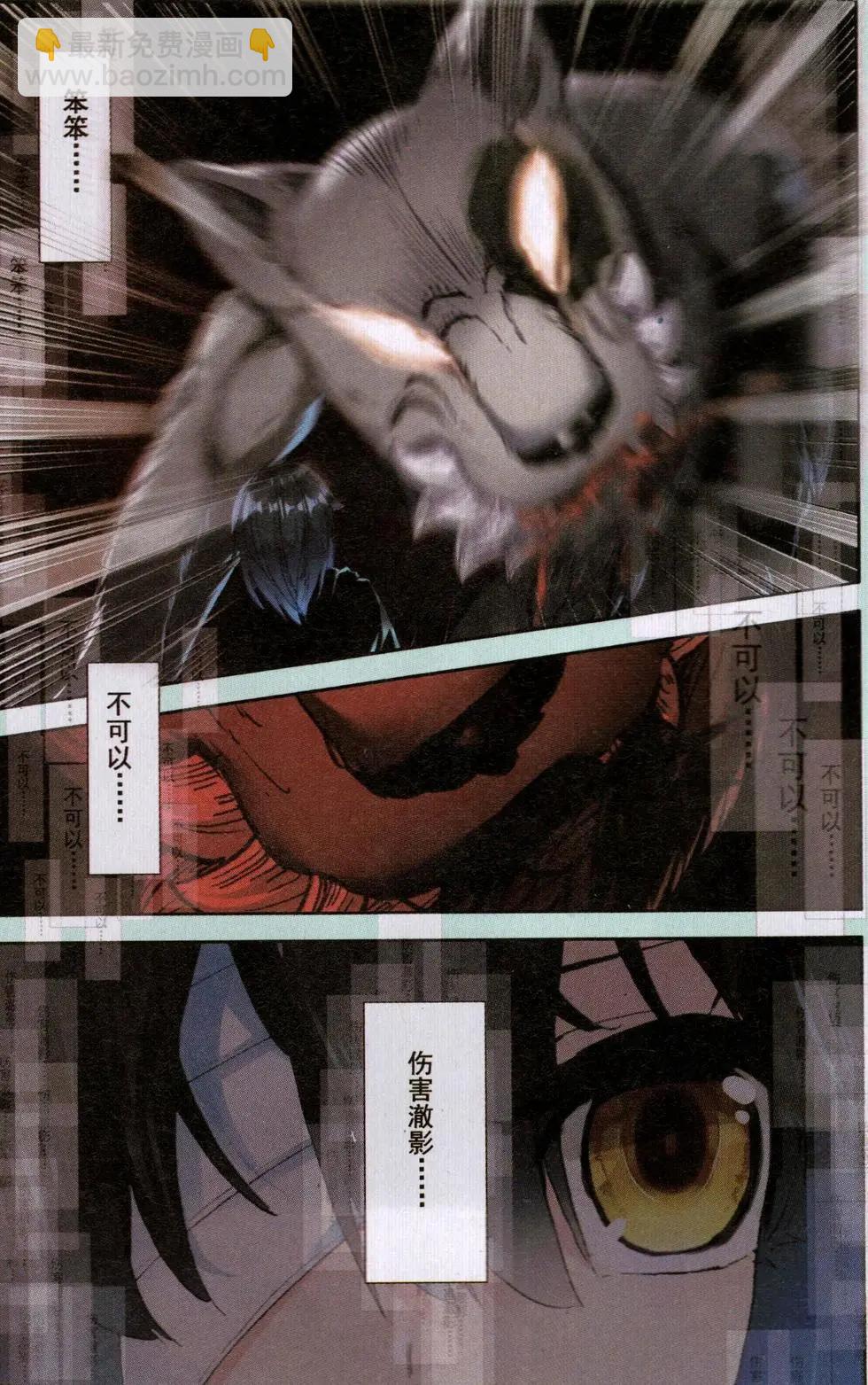 第24话 笨狗-第23话