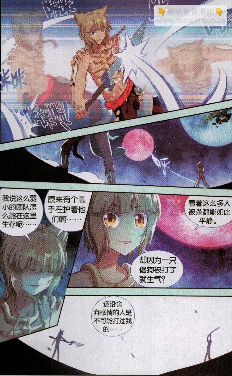 第24话 笨狗-第23话