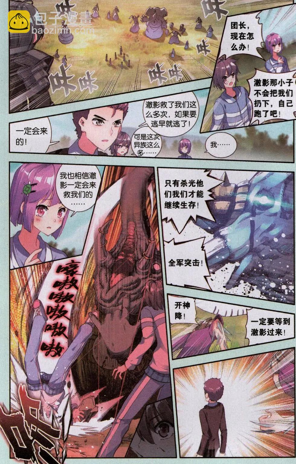 第24话 笨狗-第23话