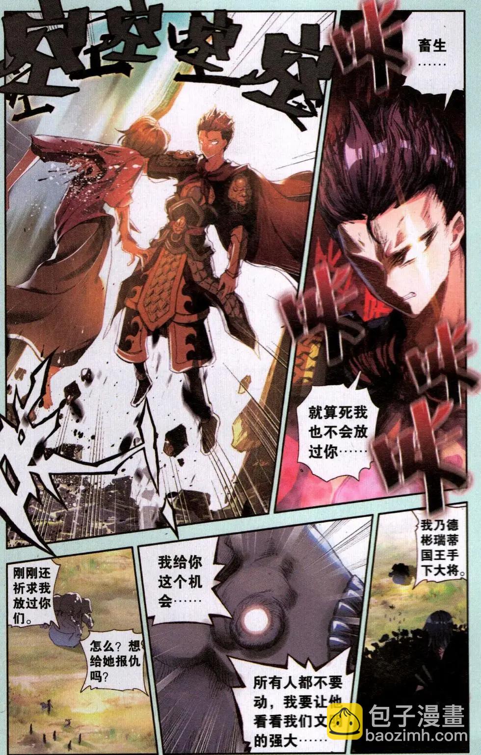 第24话 笨狗-第23话