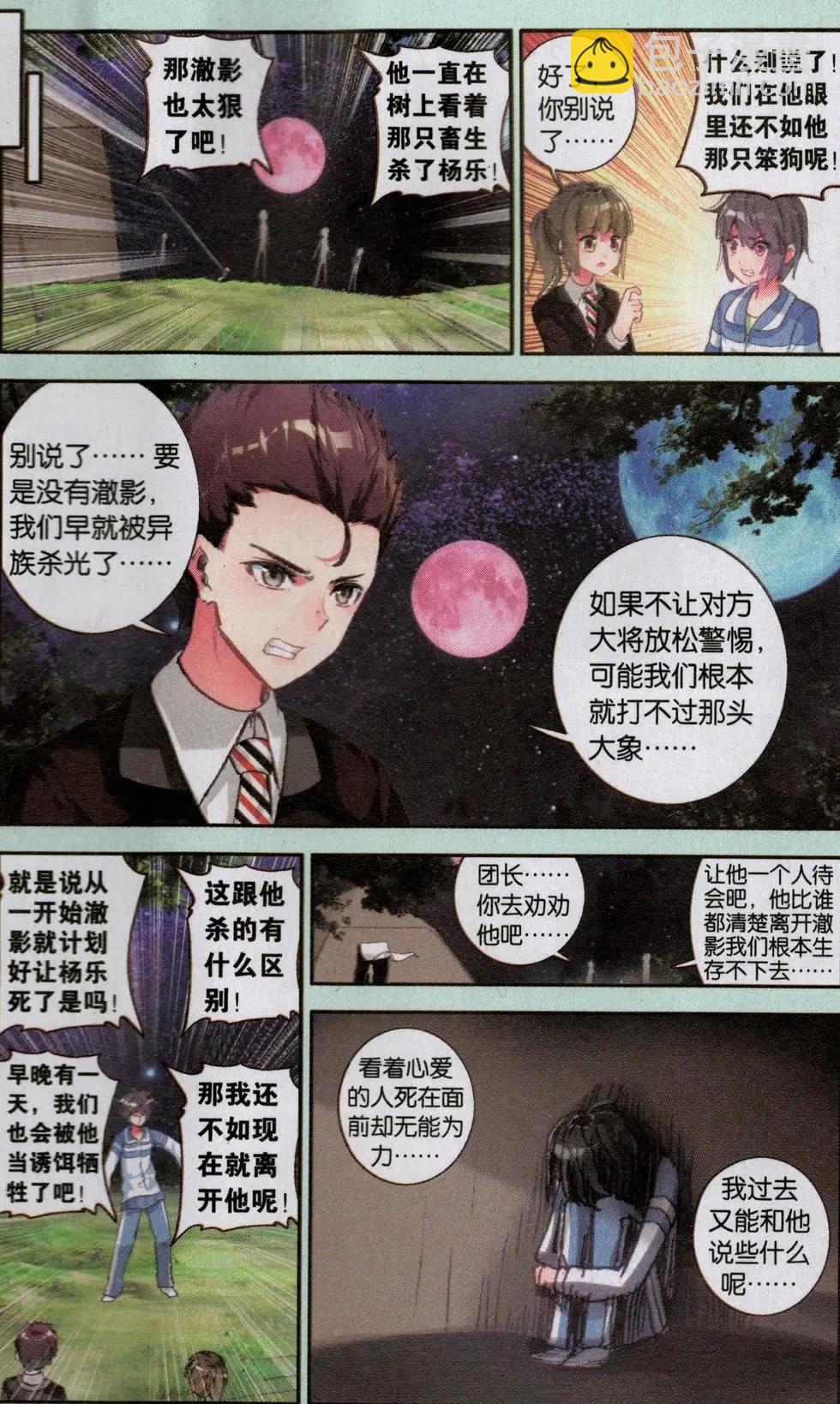 第24话 笨狗-第23话