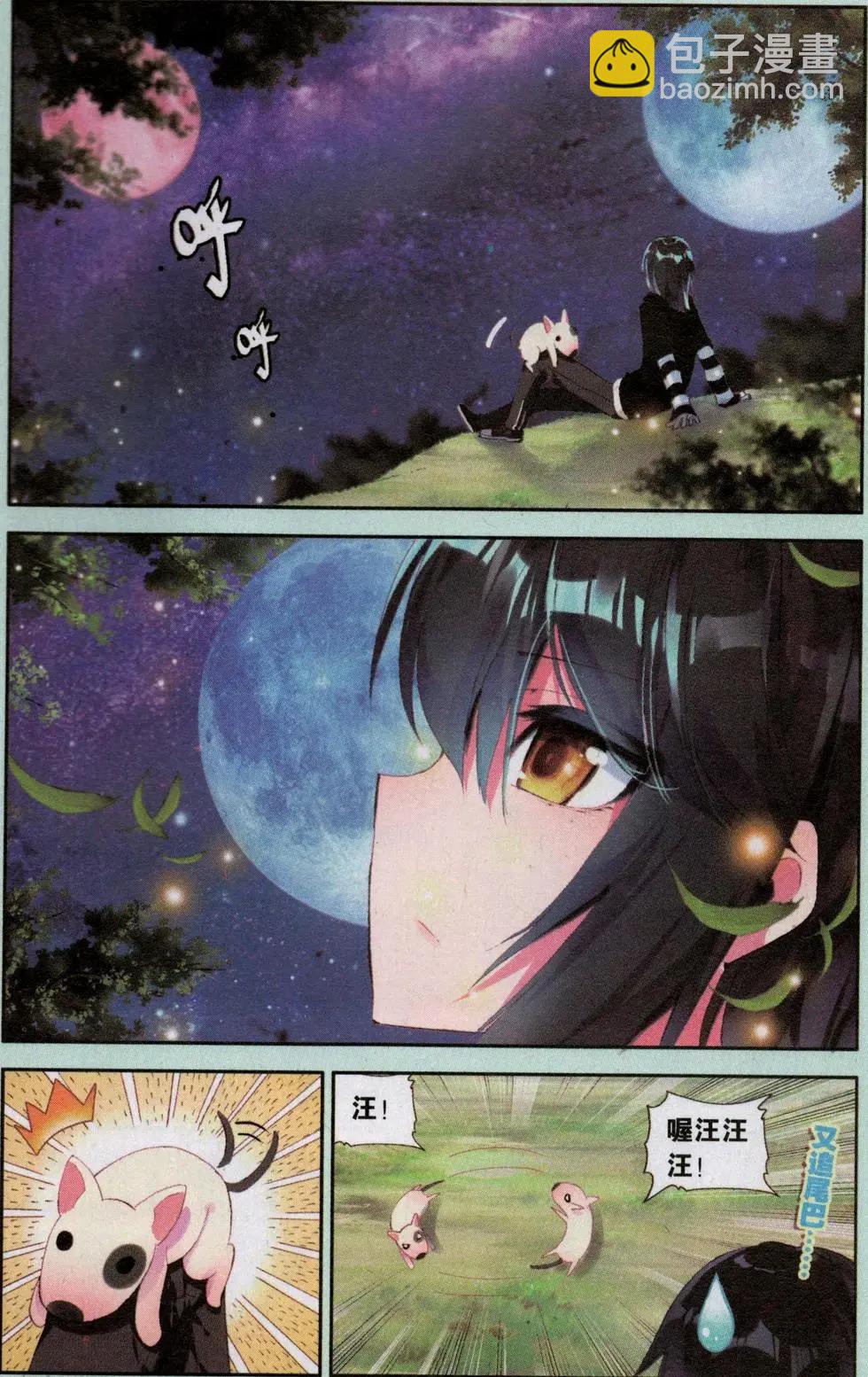 第24话 笨狗-第23话