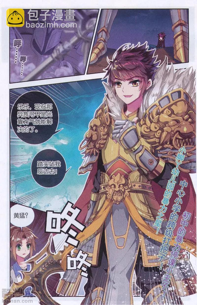 第28话 暴风骤雨前的微风-第27话