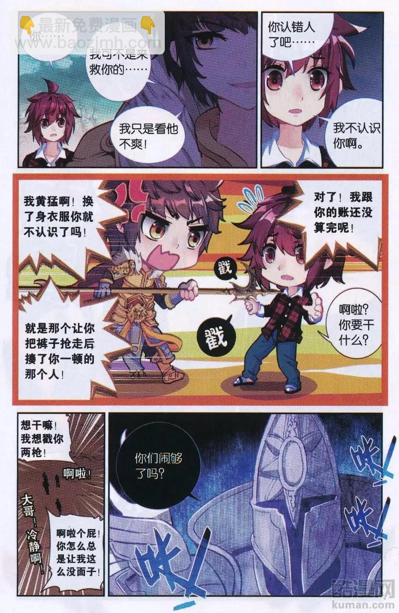 第28话 暴风骤雨前的微风-第27话