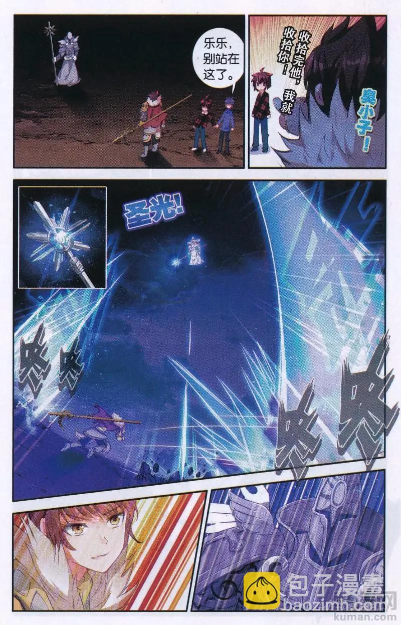 第28话 暴风骤雨前的微风-第27话