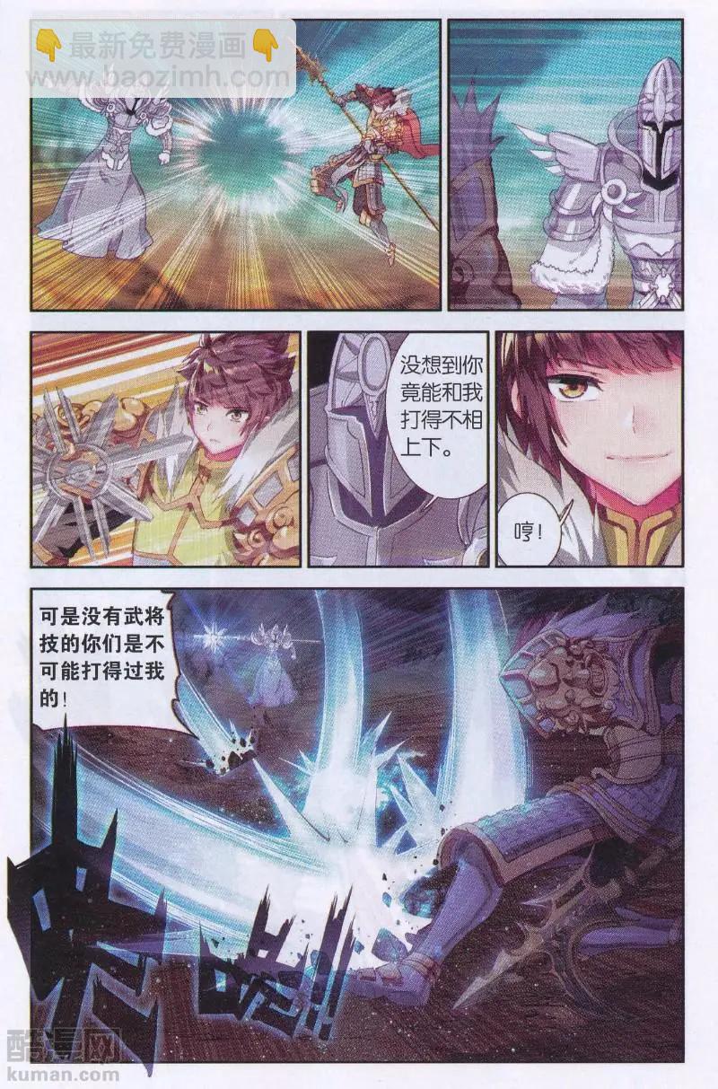 第28话 暴风骤雨前的微风-第27话