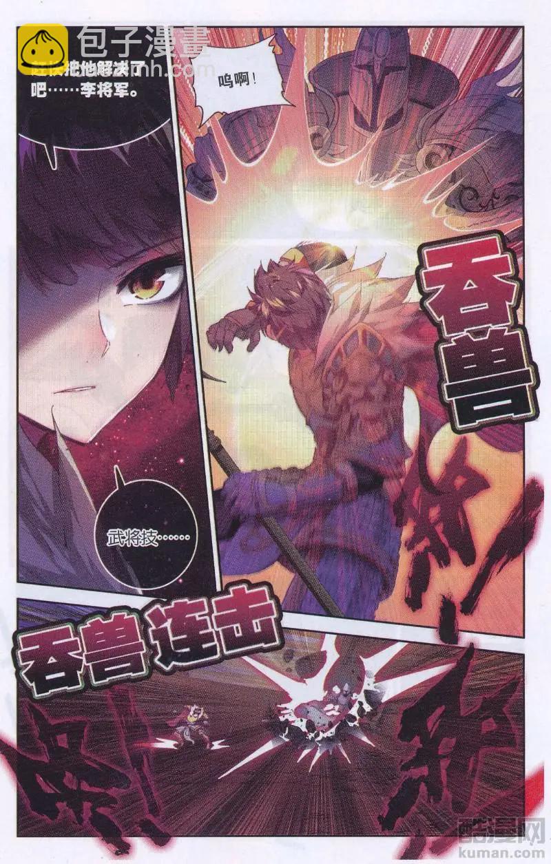 第28话 暴风骤雨前的微风-第27话