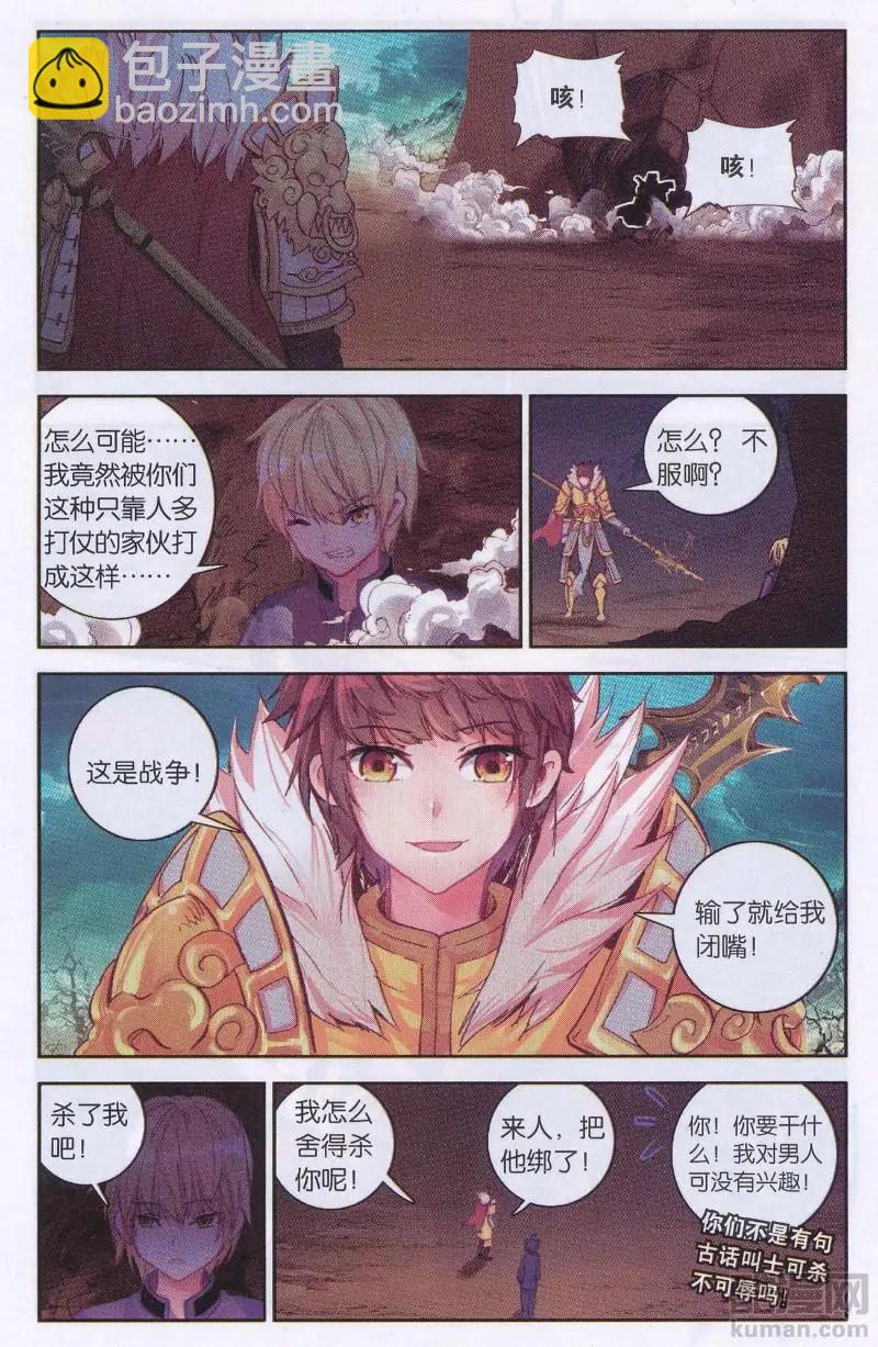 第28话 暴风骤雨前的微风-第27话