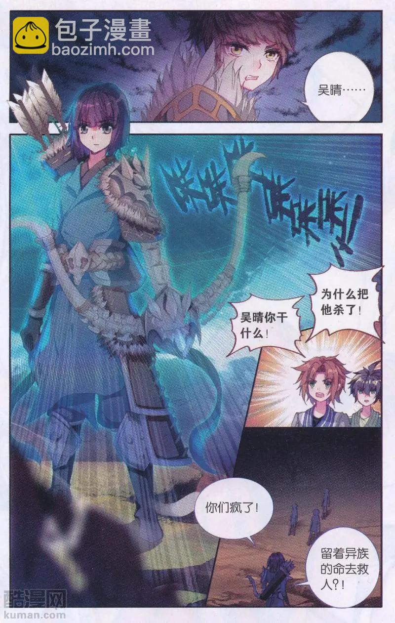 第28话 暴风骤雨前的微风-第27话