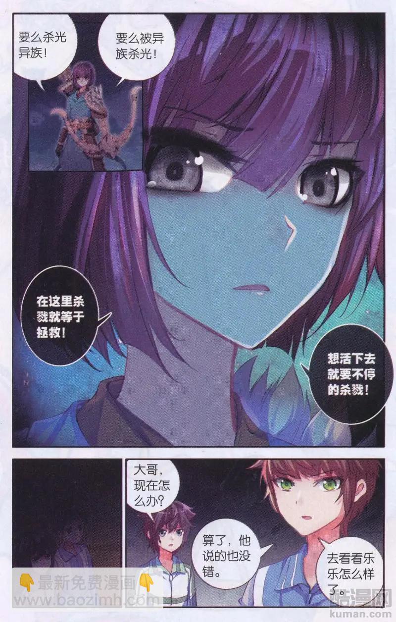 第28话 暴风骤雨前的微风-第27话