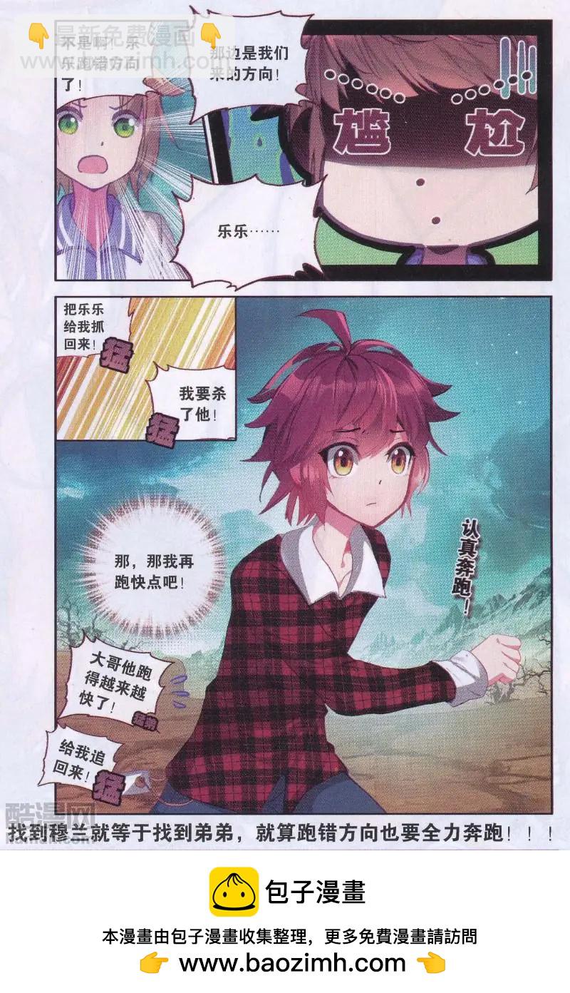 第28话 暴风骤雨前的微风-第27话