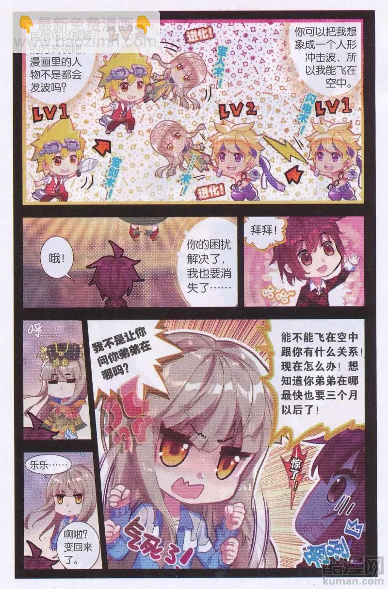 第28话 暴风骤雨前的微风-第27话