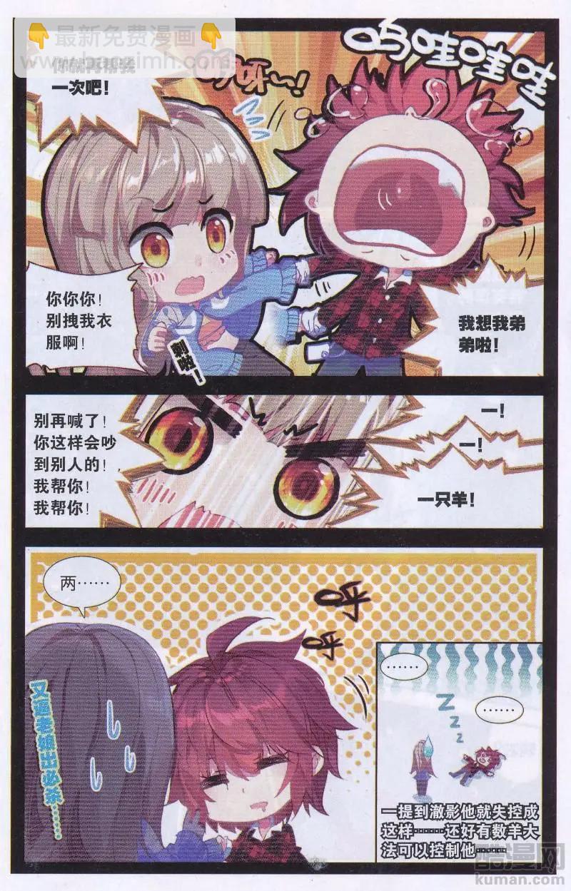 第28话 暴风骤雨前的微风-第27话