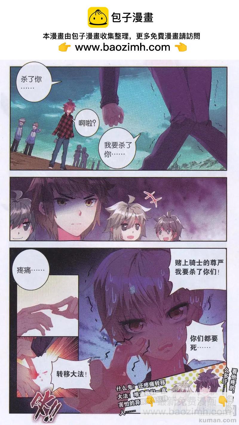 第28话 暴风骤雨前的微风-第27话