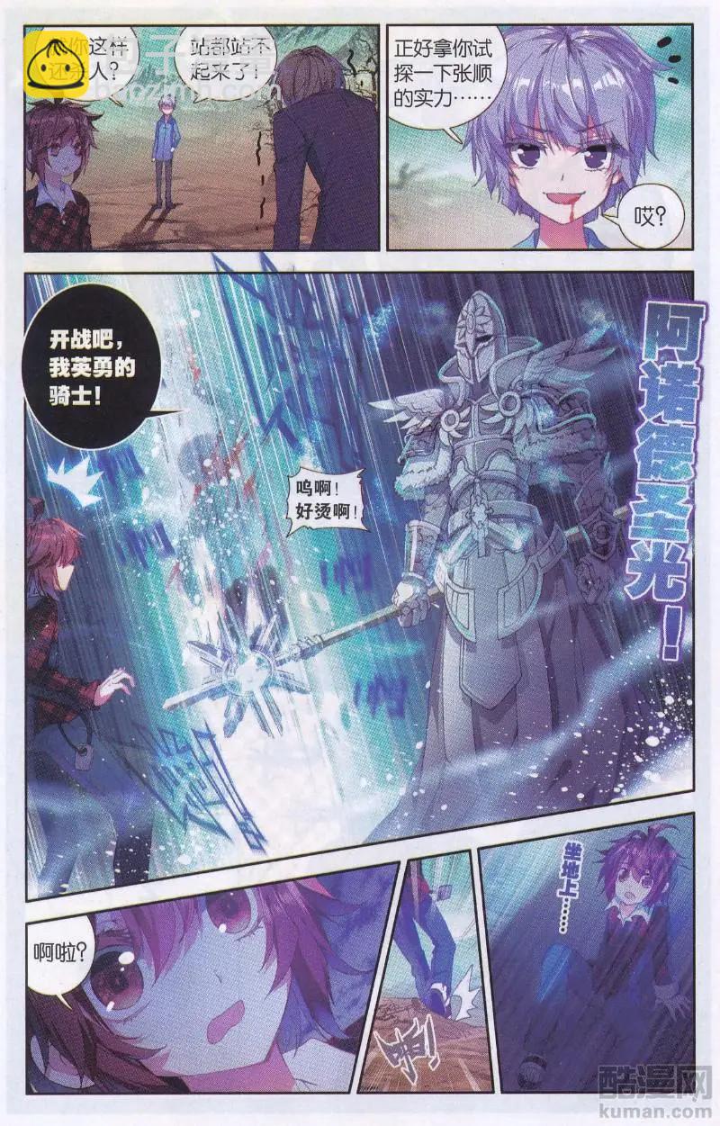 第28话 暴风骤雨前的微风-第27话