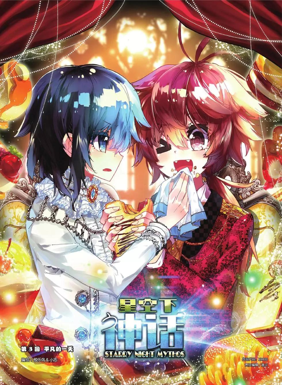 第03话 平凡的一天-第3话