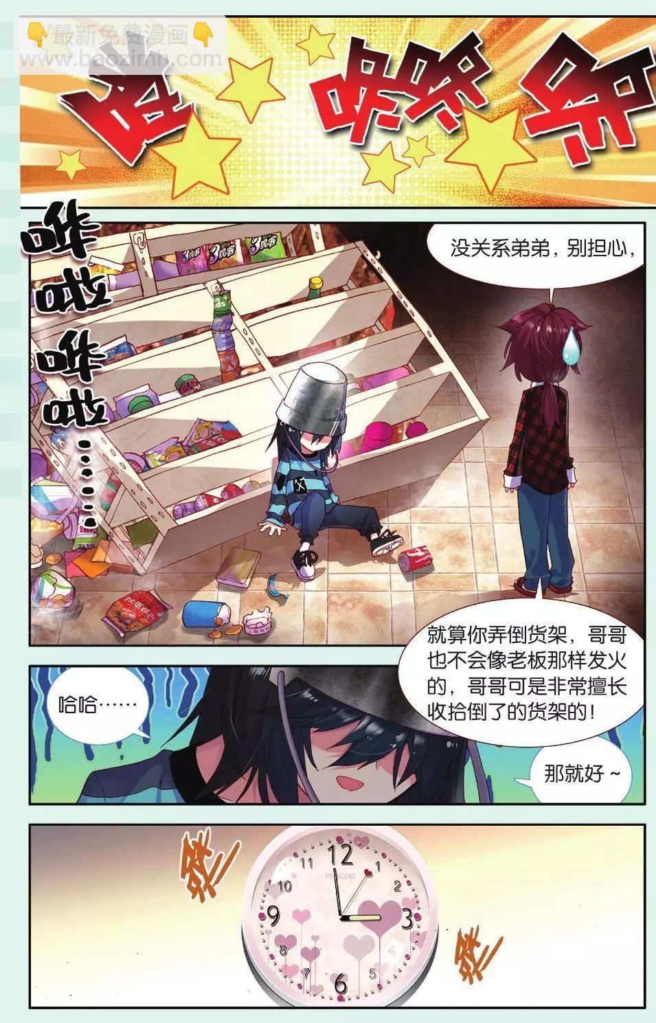 第03话 平凡的一天-第3话