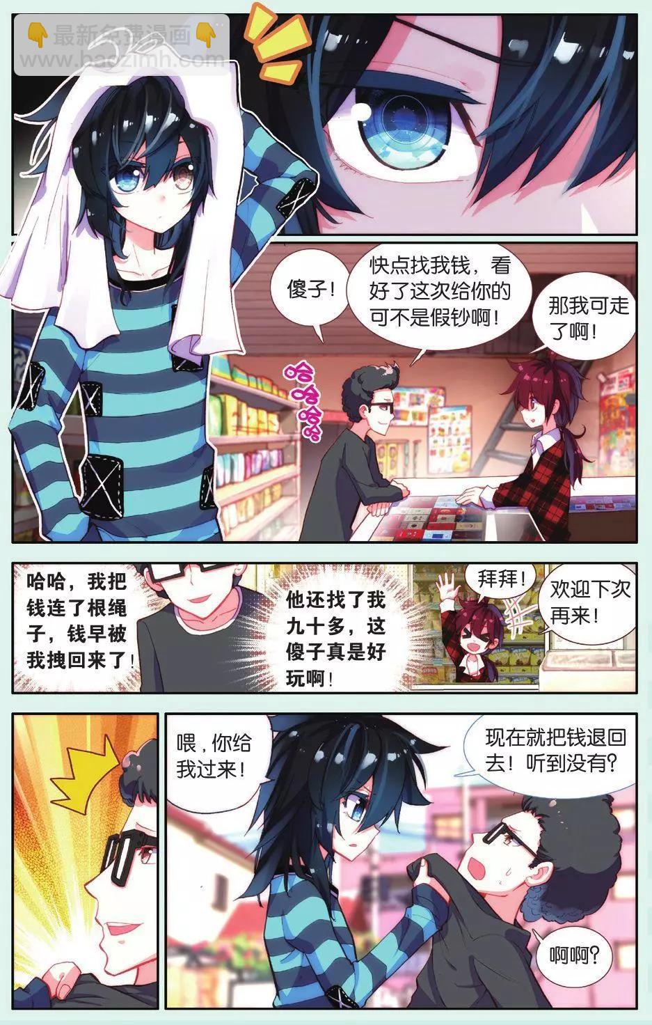 第03话 平凡的一天-第3话