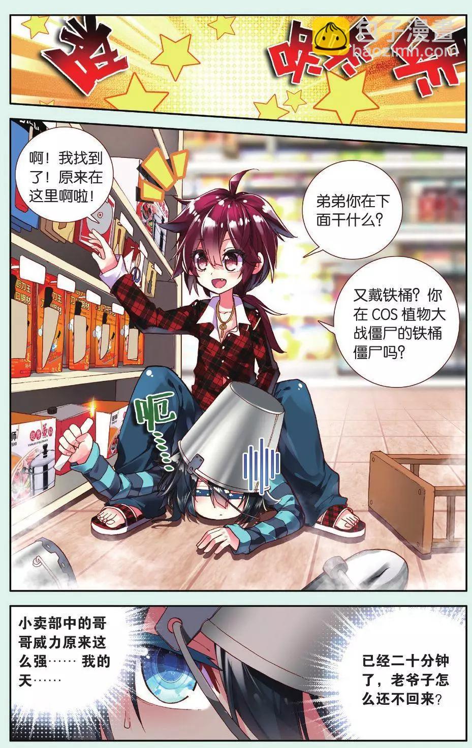 第03话 平凡的一天-第3话