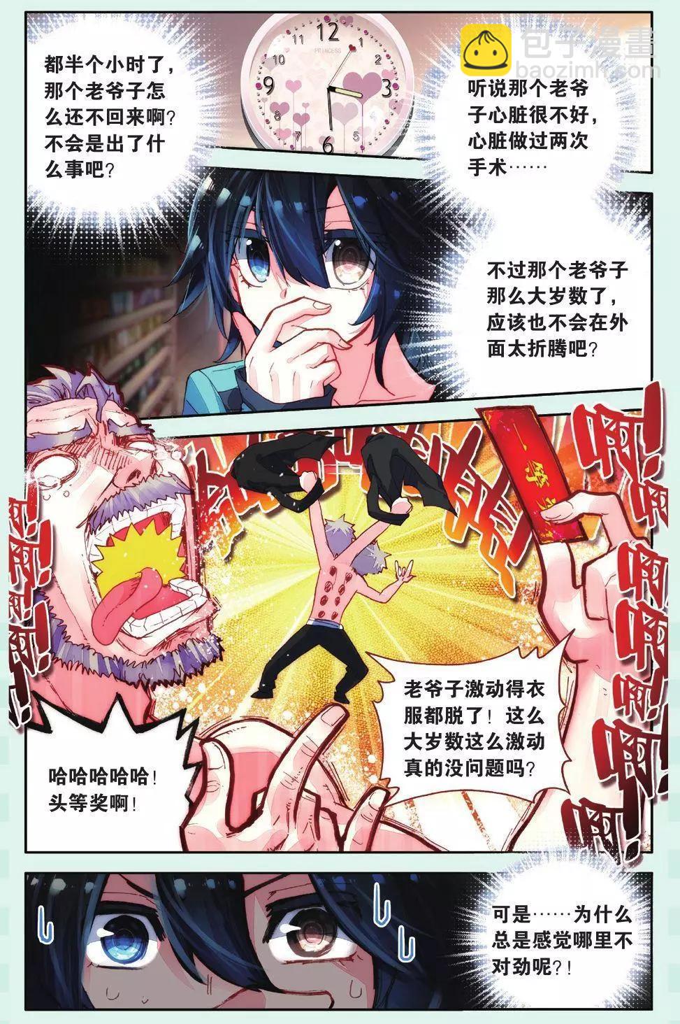 第03话 平凡的一天-第3话