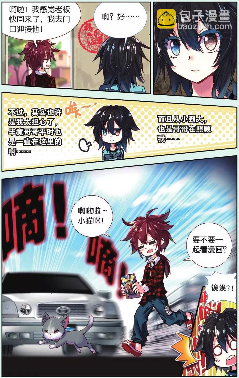 第03话 平凡的一天-第3话