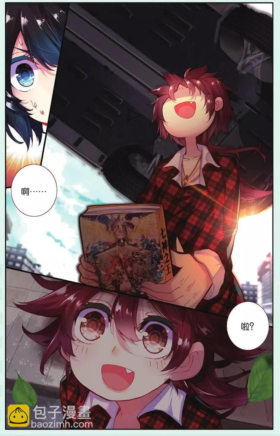 第03话 平凡的一天-第3话