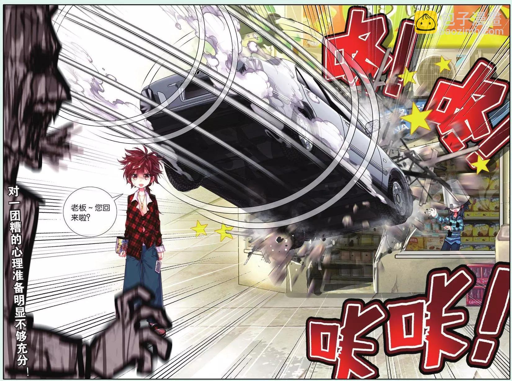 第03话 平凡的一天-第3话